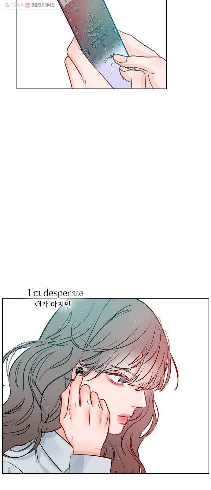 플레이, 플리 29화 - 이제 나랑 안 앉아? 26