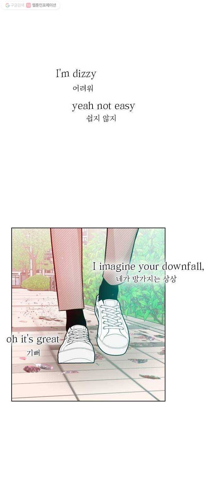 플레이, 플리 29화 - 이제 나랑 안 앉아? 28
