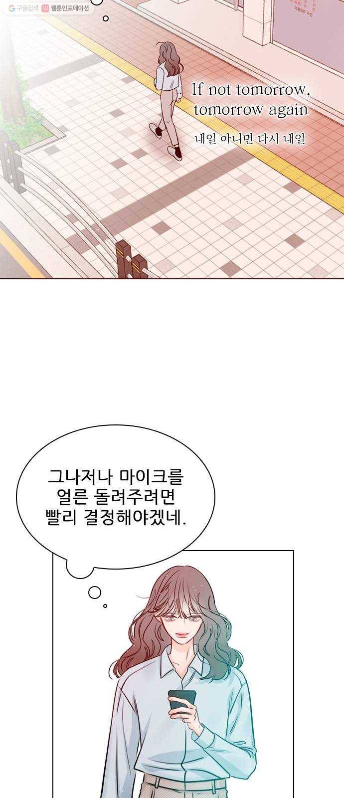 플레이, 플리 29화 - 이제 나랑 안 앉아? 30