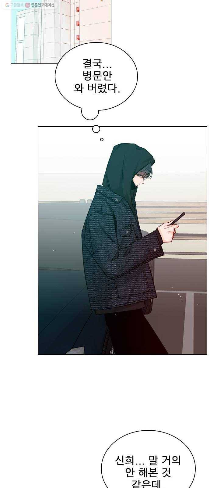 플레이, 플리 29화 - 이제 나랑 안 앉아? 32