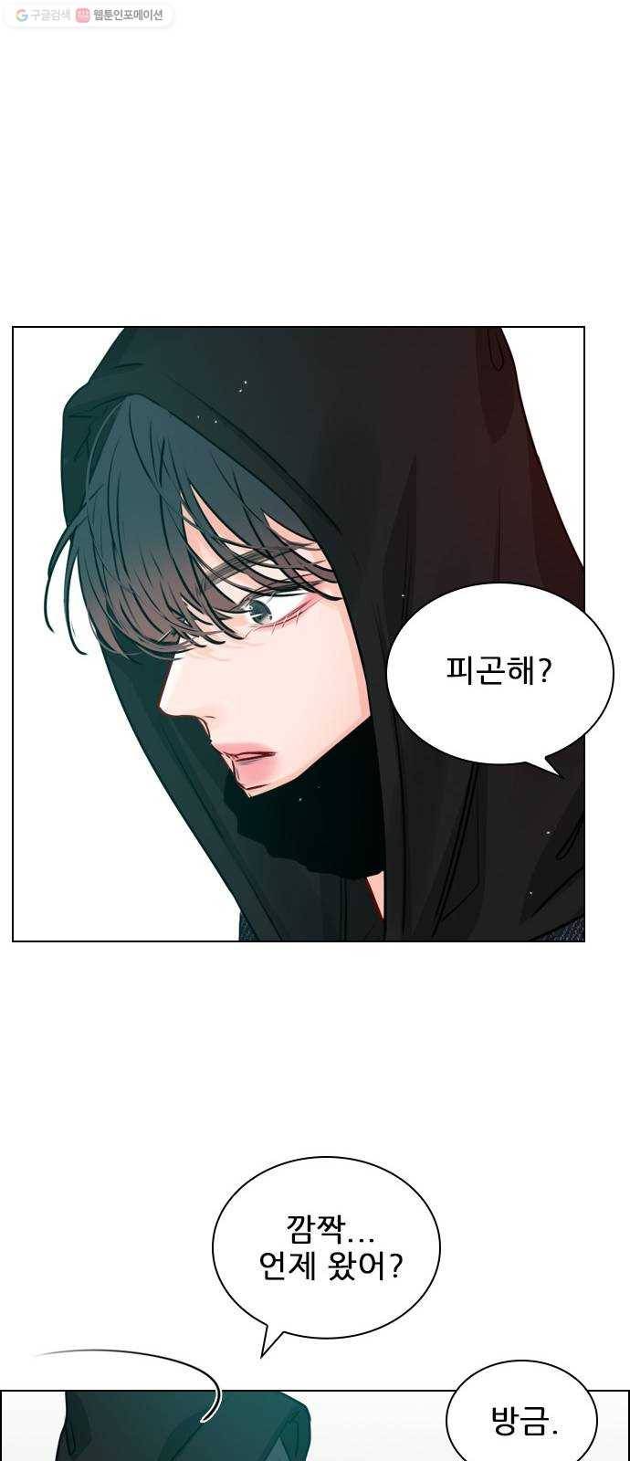 플레이, 플리 29화 - 이제 나랑 안 앉아? 34
