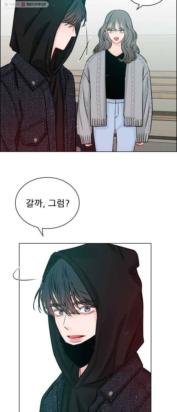 플레이, 플리 29화 - 이제 나랑 안 앉아? 35