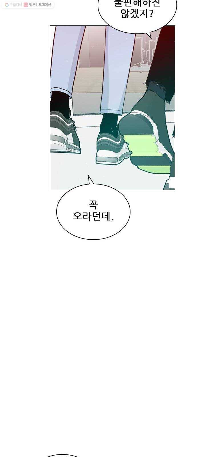 플레이, 플리 29화 - 이제 나랑 안 앉아? 37