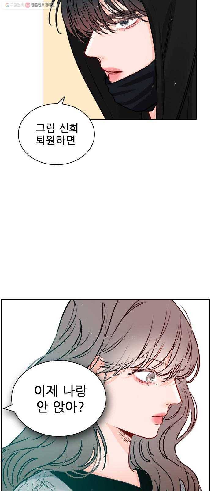 플레이, 플리 29화 - 이제 나랑 안 앉아? 39