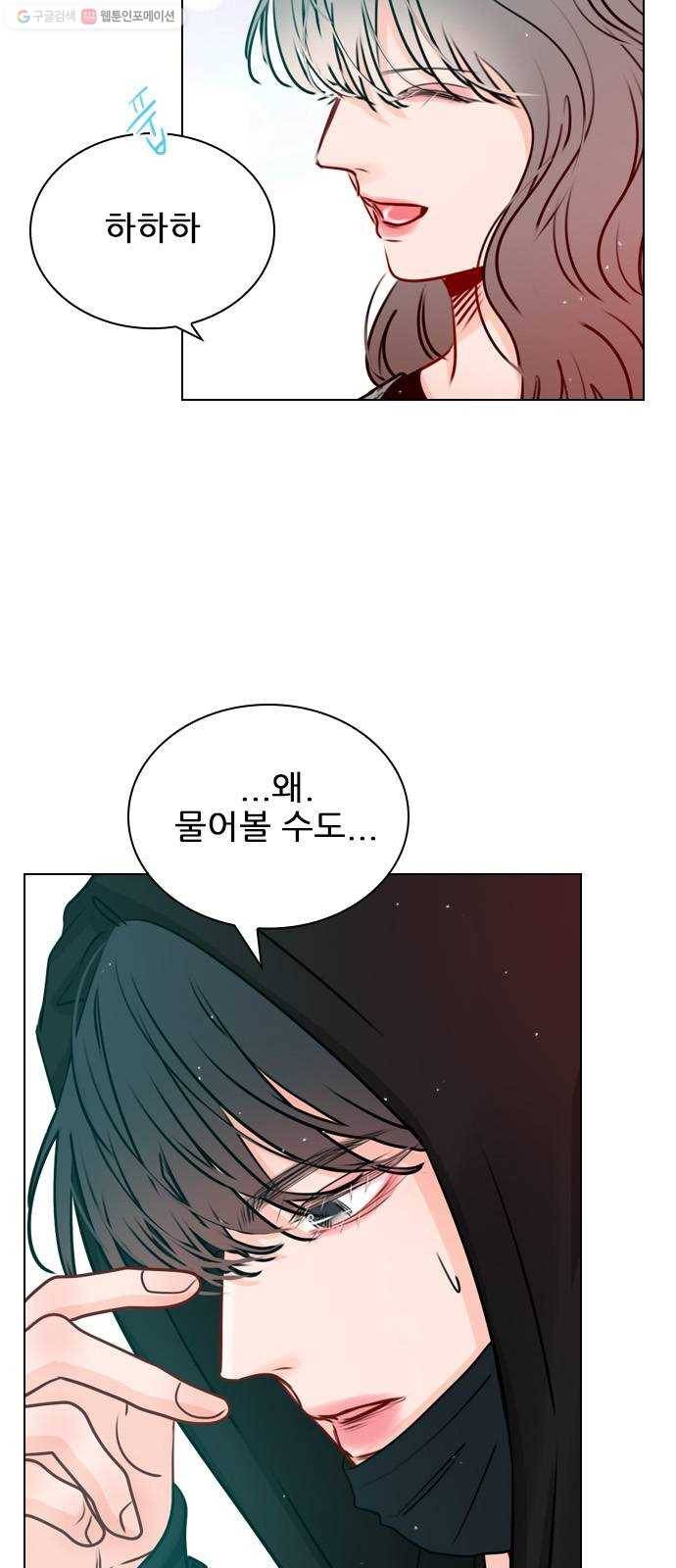 플레이, 플리 29화 - 이제 나랑 안 앉아? 41