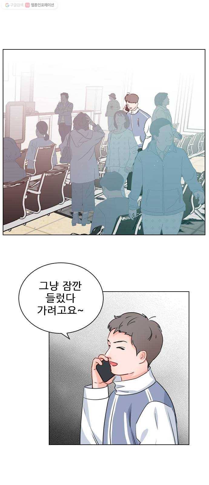 플레이, 플리 29화 - 이제 나랑 안 앉아? 43