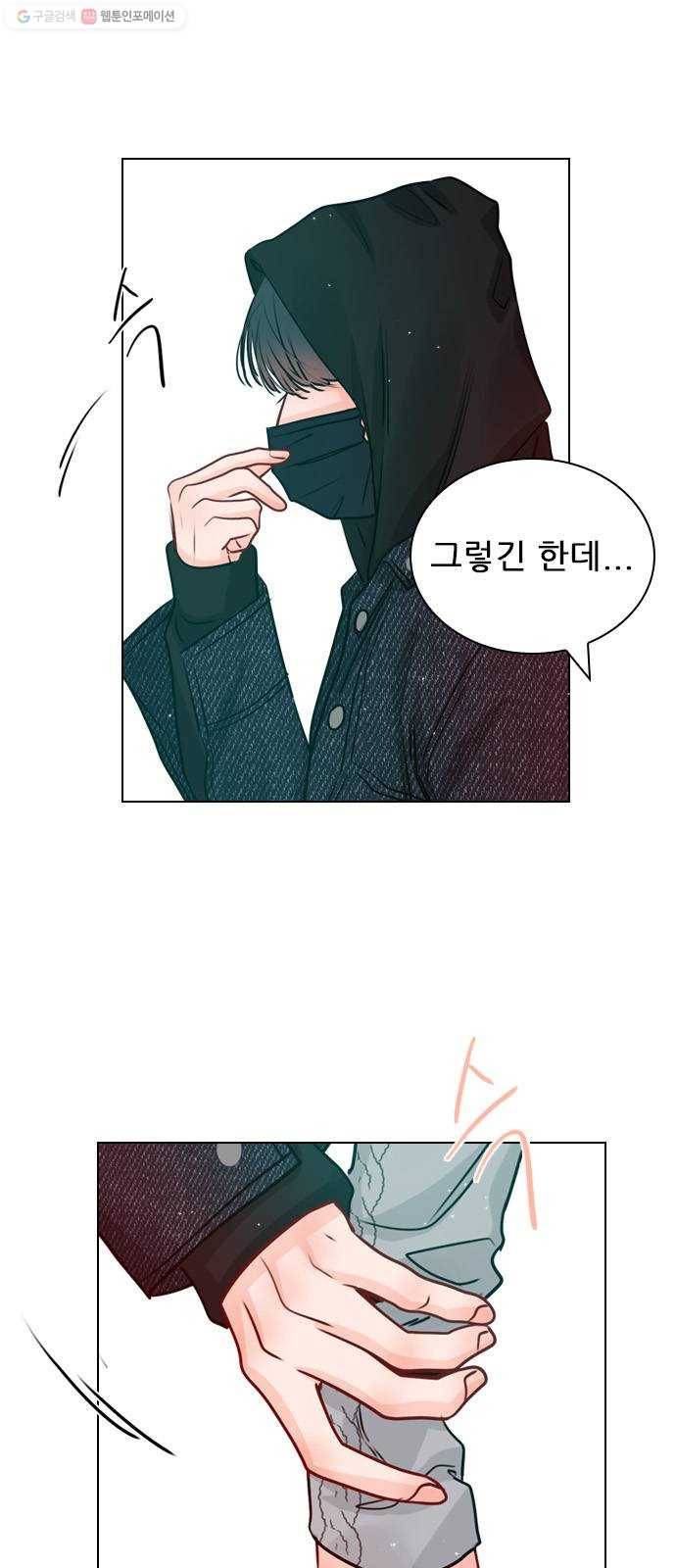 플레이, 플리 29화 - 이제 나랑 안 앉아? 44