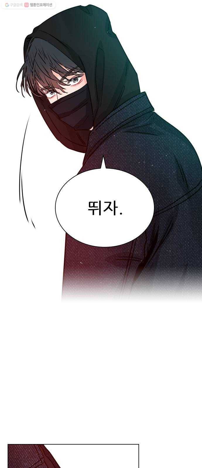 플레이, 플리 29화 - 이제 나랑 안 앉아? 46