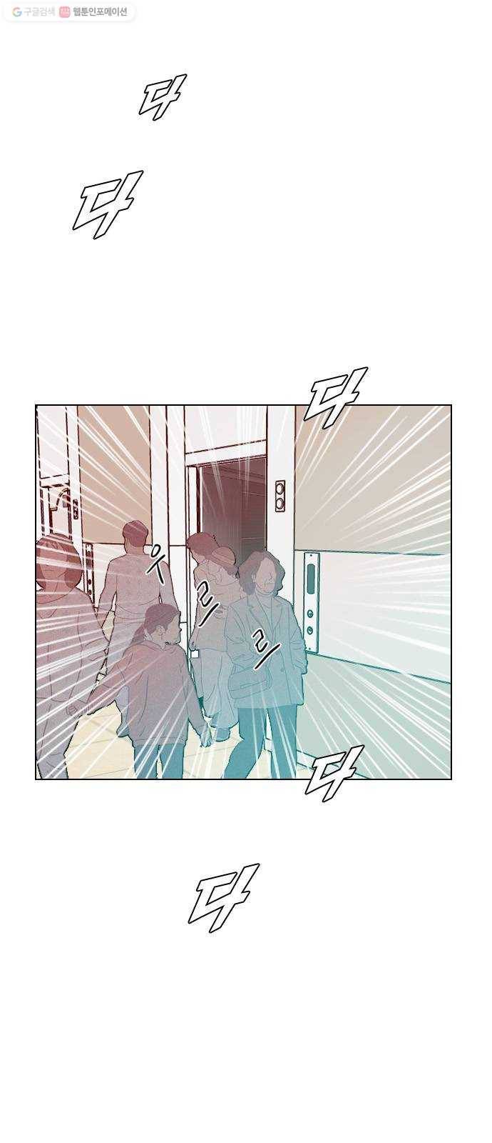 플레이, 플리 29화 - 이제 나랑 안 앉아? 48