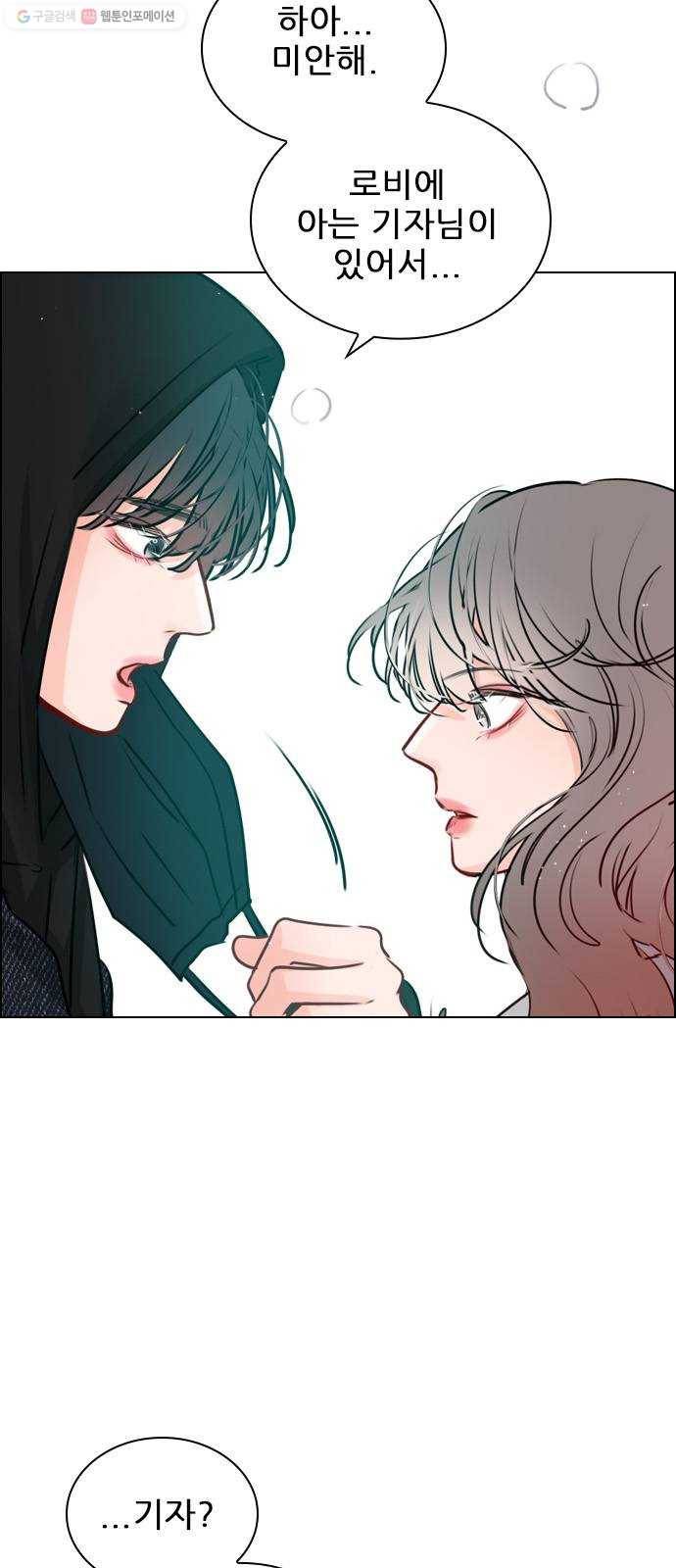 플레이, 플리 29화 - 이제 나랑 안 앉아? 52