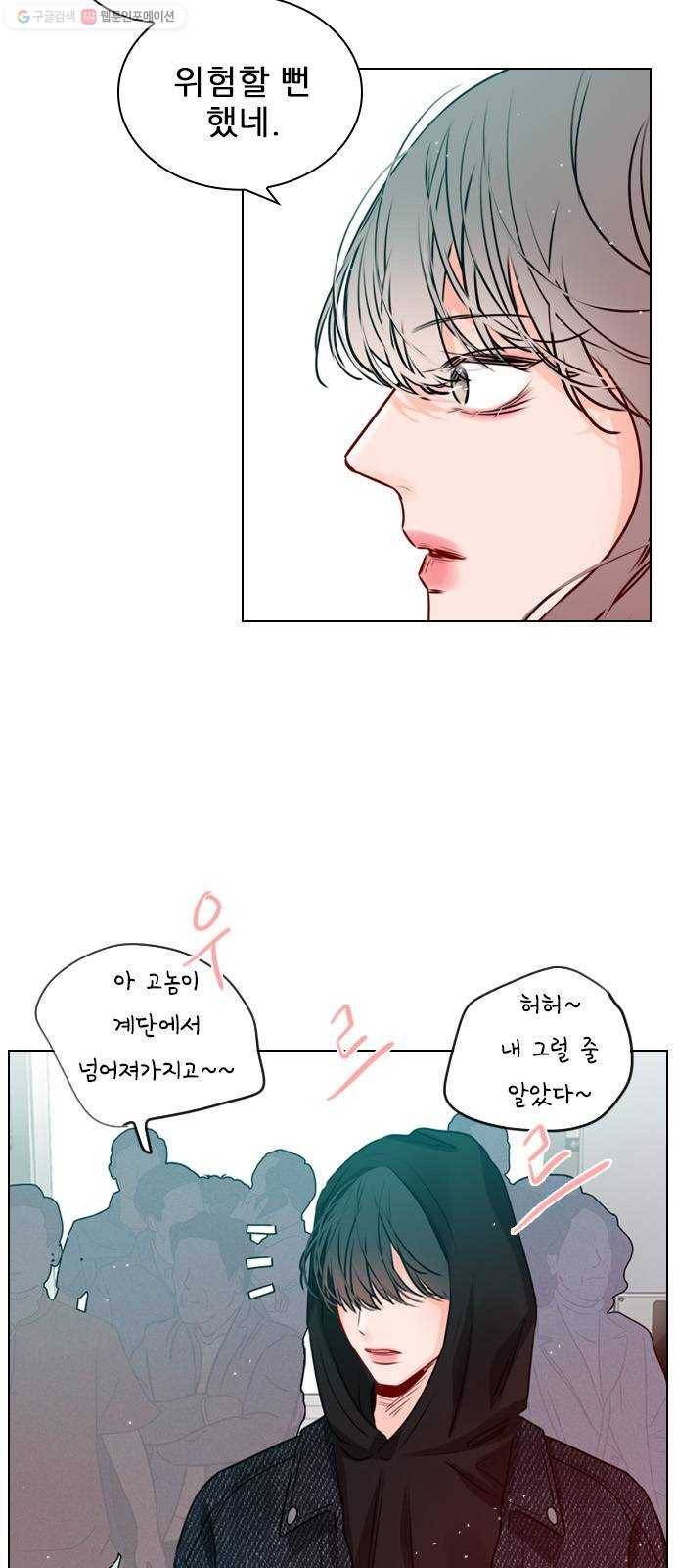 플레이, 플리 29화 - 이제 나랑 안 앉아? 53