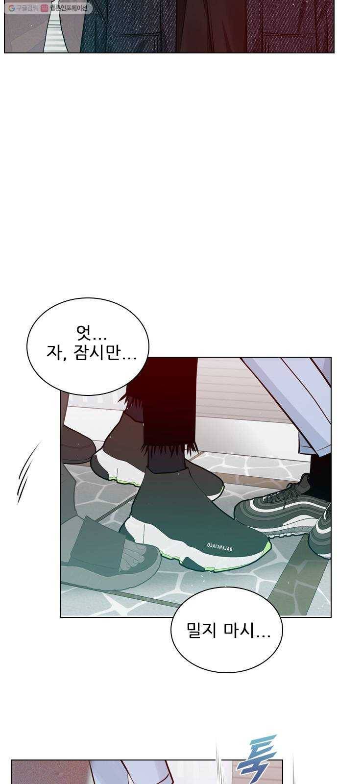 플레이, 플리 29화 - 이제 나랑 안 앉아? 54