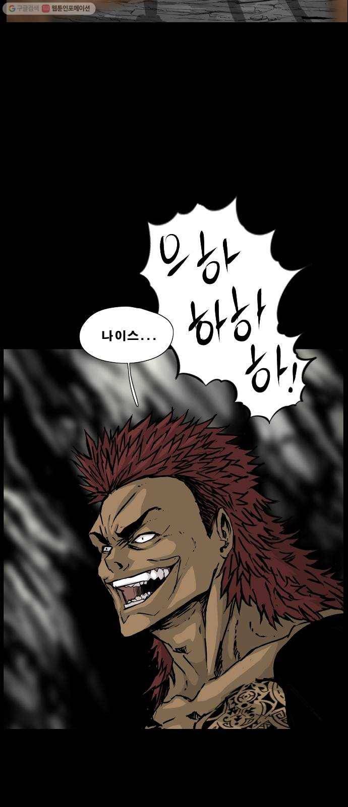 헬58 117화 6