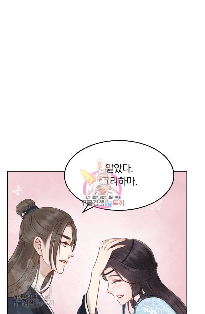 폭군이 내 새끼가 되었습니다 28화 1