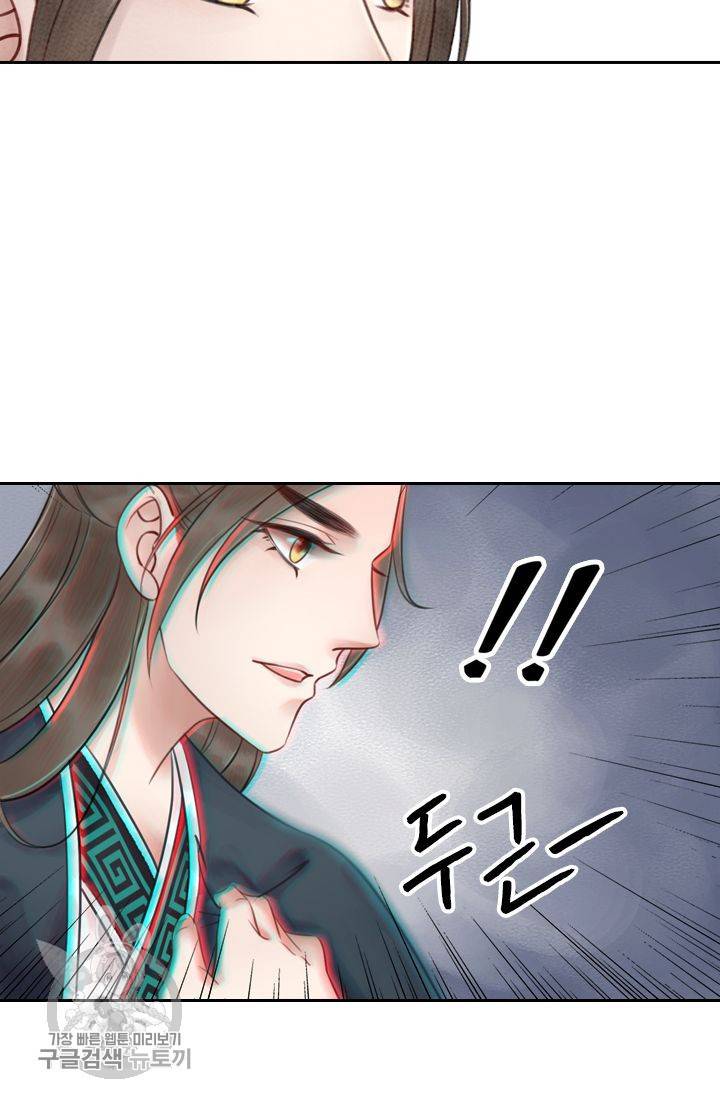 폭군이 내 새끼가 되었습니다 28화 3