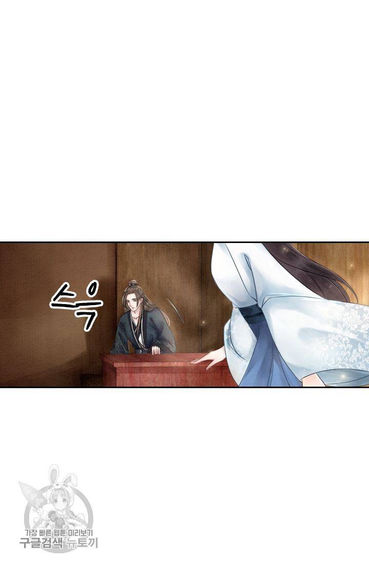 폭군이 내 새끼가 되었습니다 28화 6