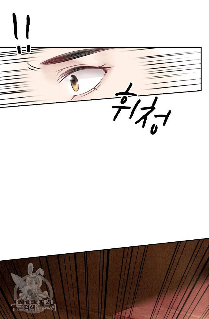 폭군이 내 새끼가 되었습니다 28화 7
