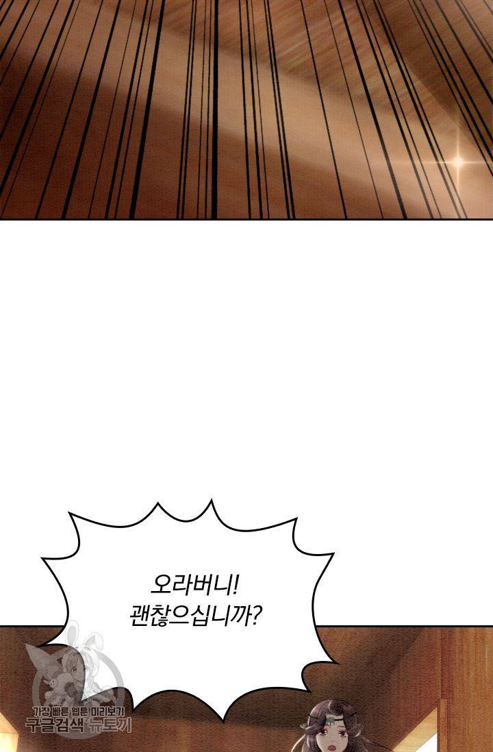폭군이 내 새끼가 되었습니다 28화 9