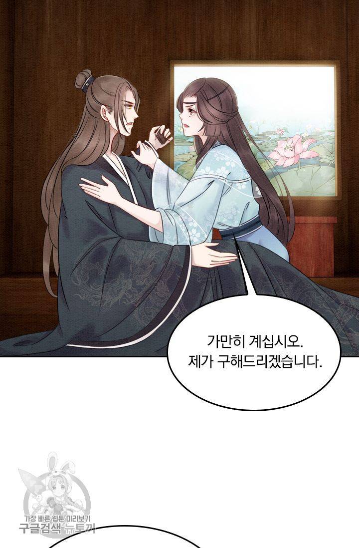폭군이 내 새끼가 되었습니다 28화 17