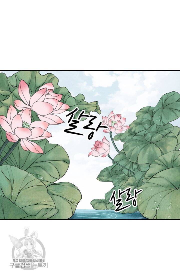폭군이 내 새끼가 되었습니다 28화 24