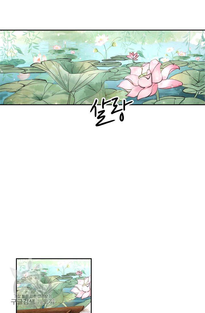 폭군이 내 새끼가 되었습니다 28화 25