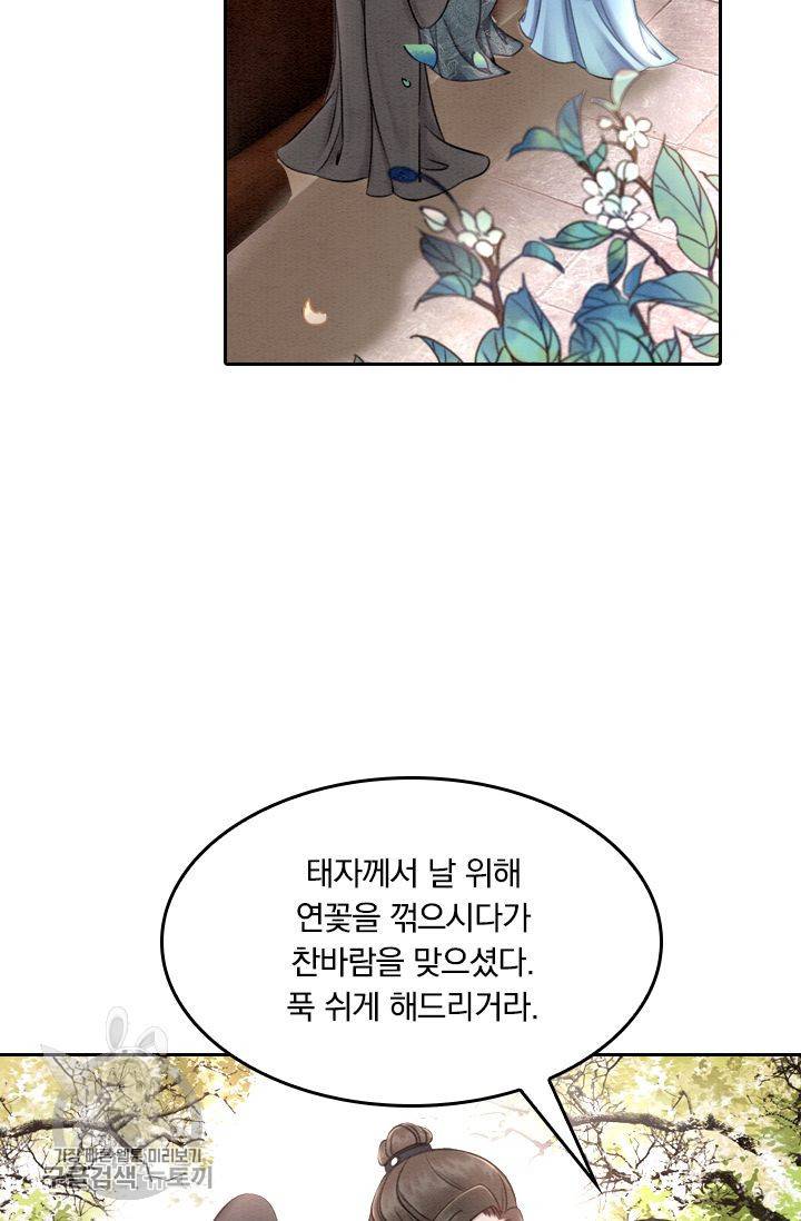 폭군이 내 새끼가 되었습니다 28화 27