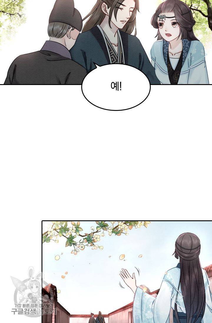 폭군이 내 새끼가 되었습니다 28화 28