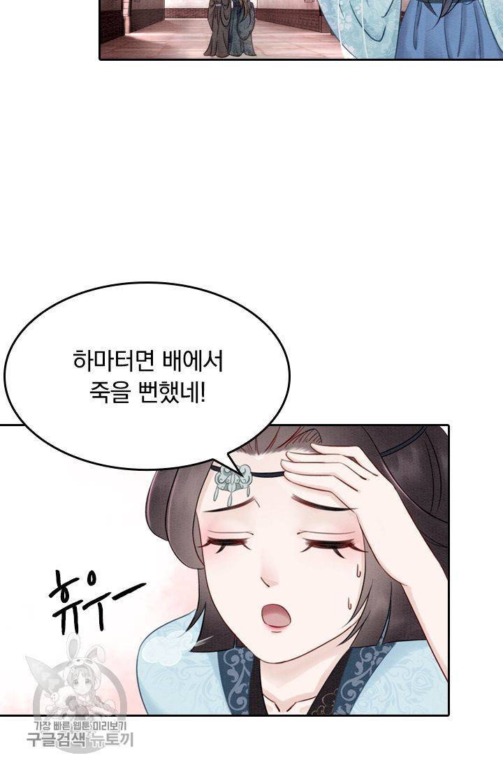 폭군이 내 새끼가 되었습니다 28화 29