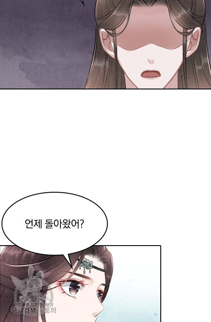 폭군이 내 새끼가 되었습니다 28화 33