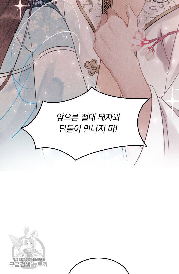 폭군이 내 새끼가 되었습니다 28화 36