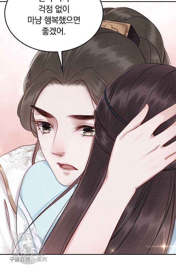 폭군이 내 새끼가 되었습니다 28화 42