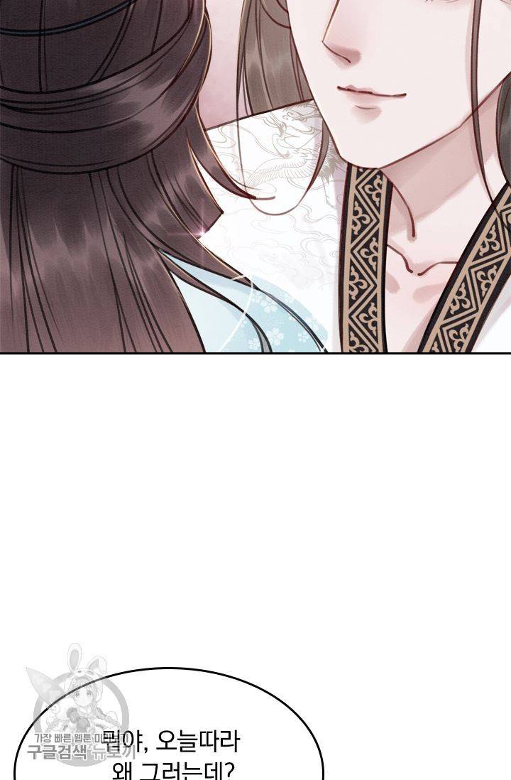 폭군이 내 새끼가 되었습니다 28화 48