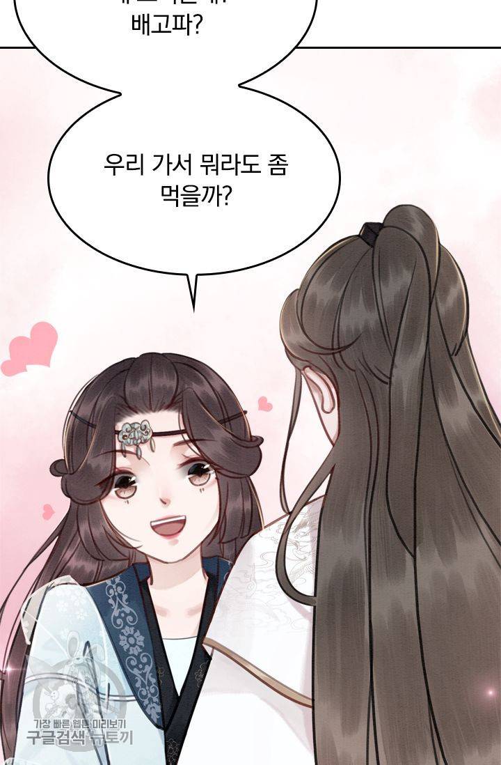 폭군이 내 새끼가 되었습니다 28화 49