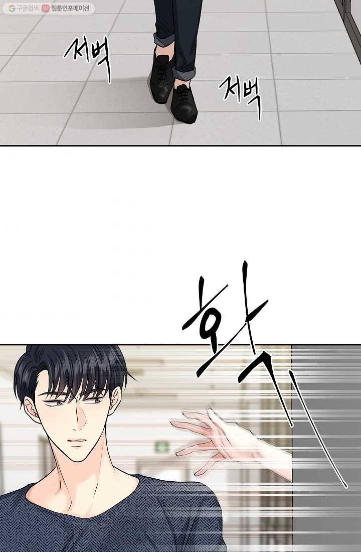 나의K군 20화 3