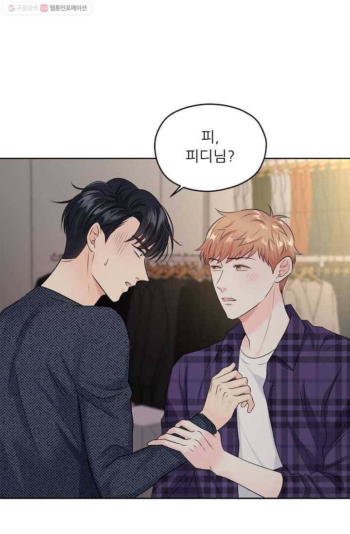 나의K군 20화 5
