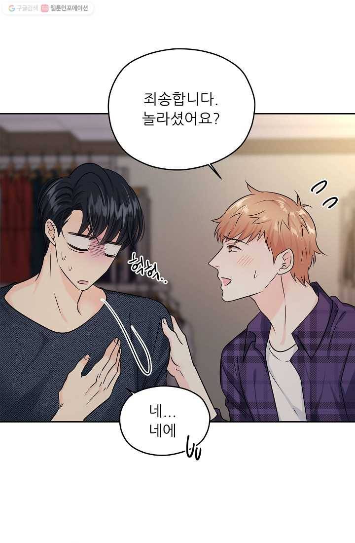 나의K군 20화 6