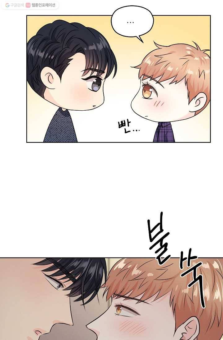나의K군 20화 8