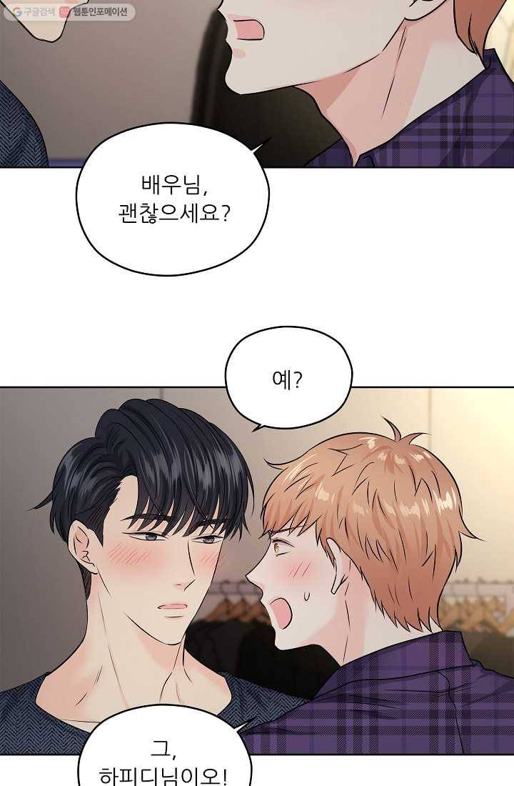 나의K군 20화 9