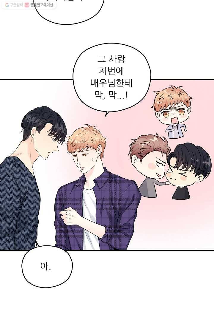 나의K군 20화 10