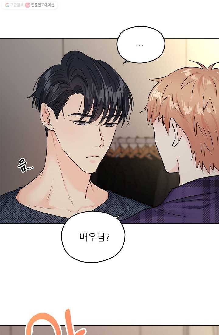 나의K군 20화 11