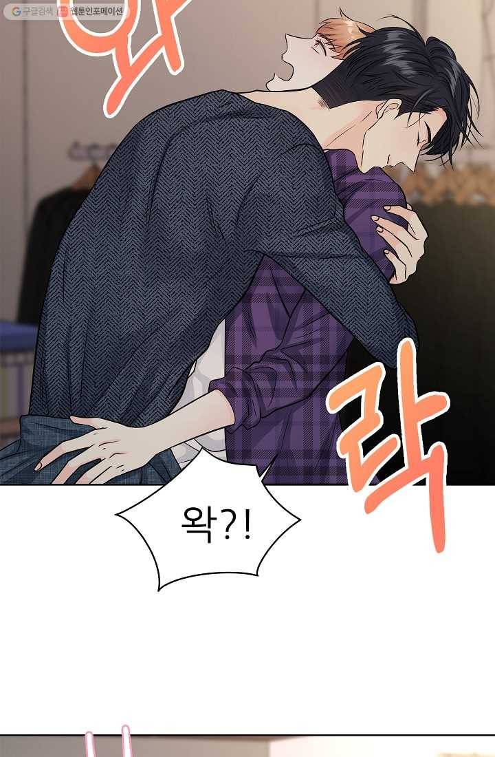 나의K군 20화 12
