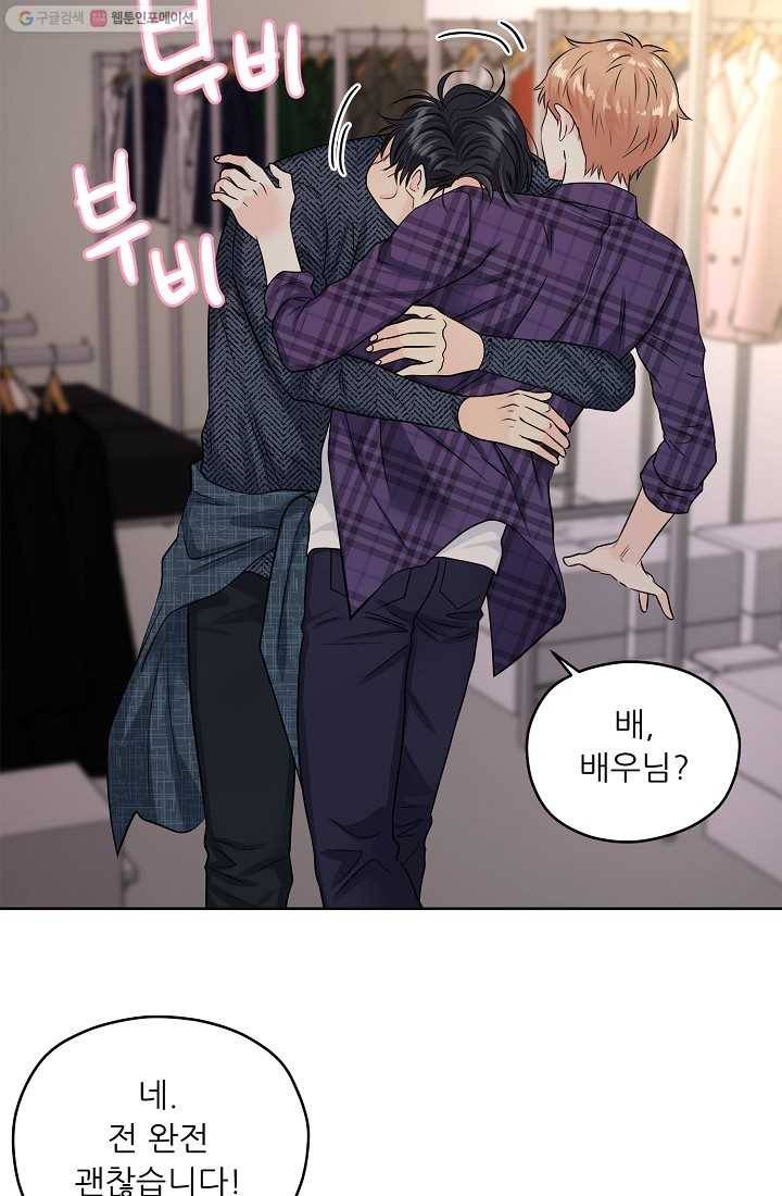 나의K군 20화 13