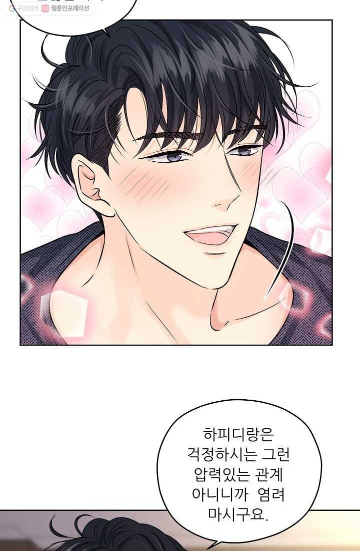 나의K군 20화 14