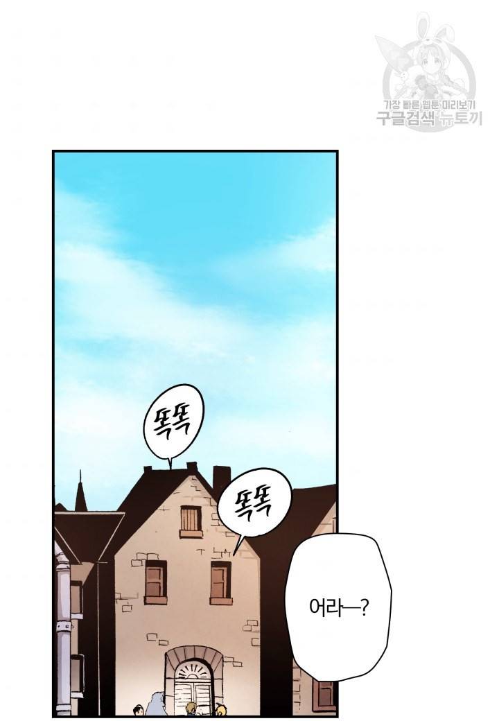 강철의 연금술사 28화 9