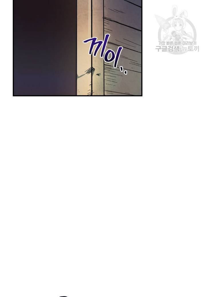 강철의 연금술사 28화 12