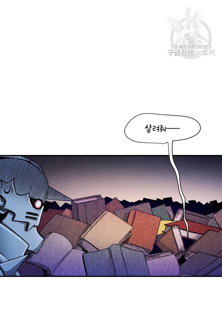 강철의 연금술사 28화 18