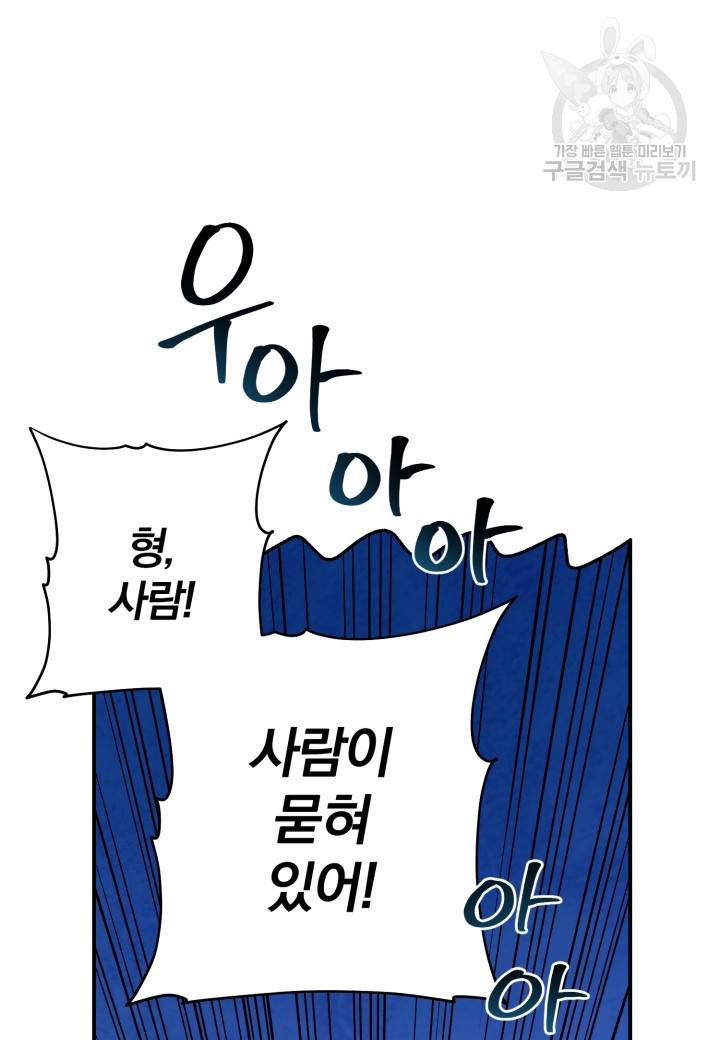 강철의 연금술사 28화 19