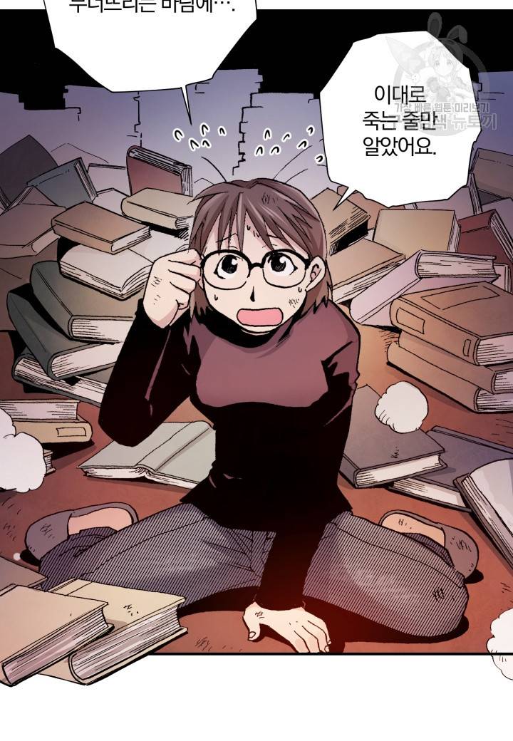 강철의 연금술사 28화 22