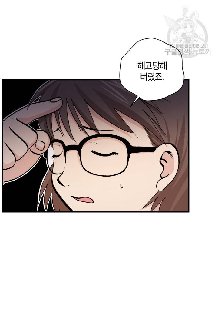 강철의 연금술사 28화 27