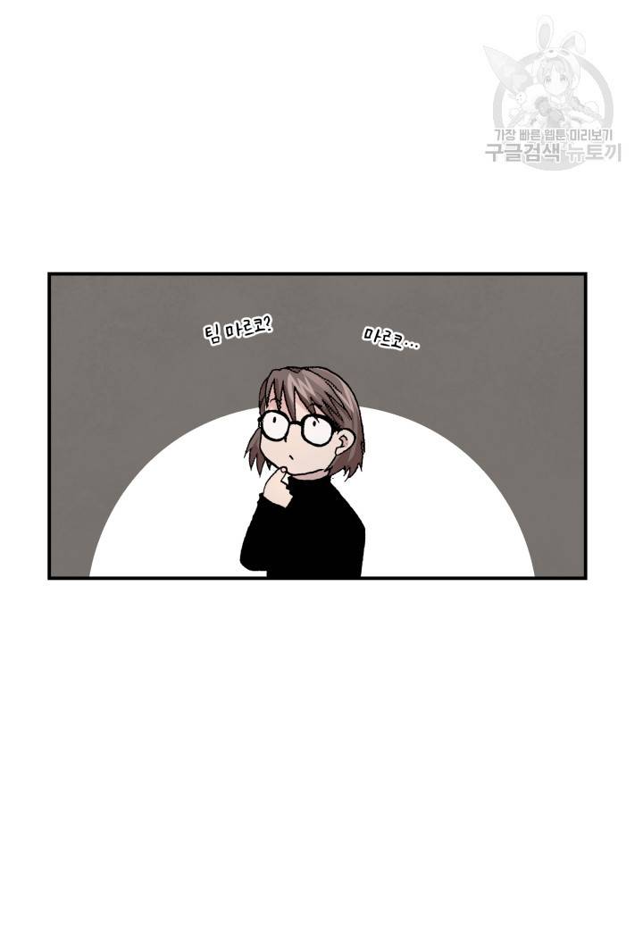 강철의 연금술사 28화 32